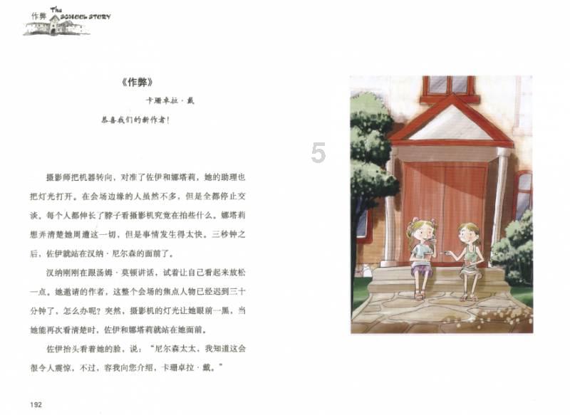 逃出上锁的现代房间5
